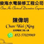 chan wai ming Profile Picture